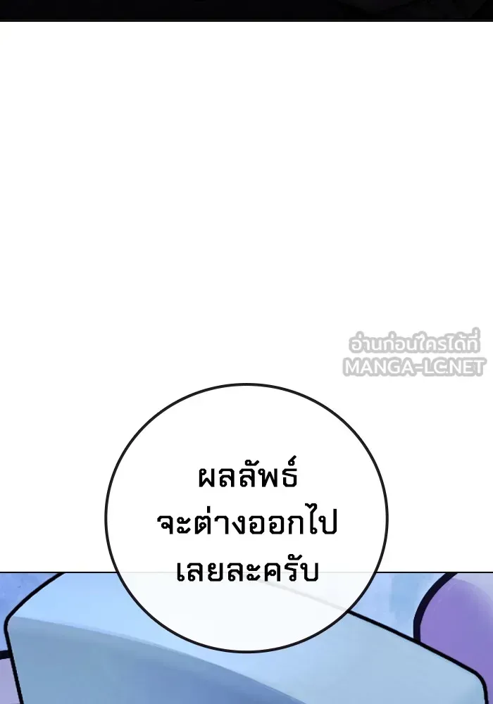 Juvenile Prison เยาวชนคนคุก ตอนที่ 26 หน้า 168