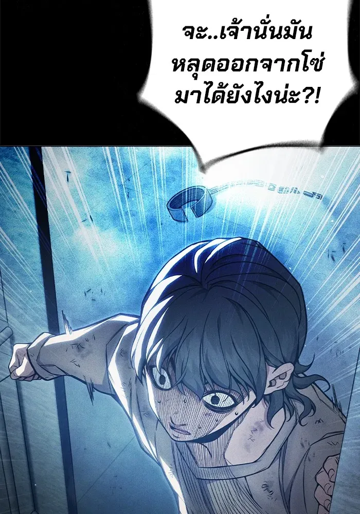 Juvenile Prison เยาวชนคนคุก ตอนที่ 26 หน้า 17