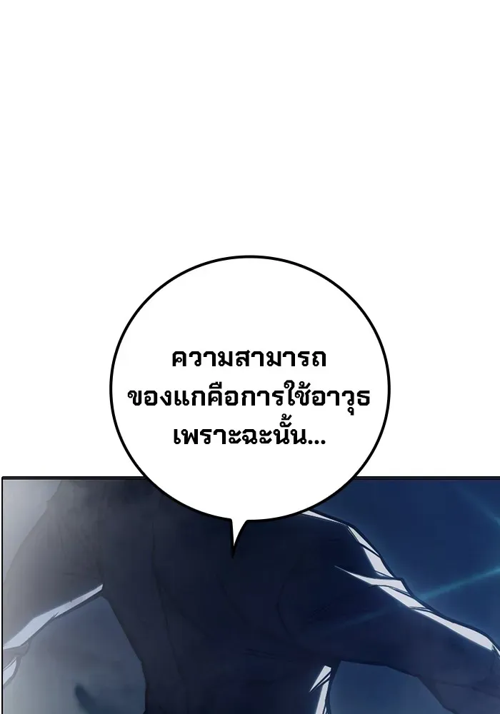 Juvenile Prison เยาวชนคนคุก ตอนที่ 26 หน้า 176