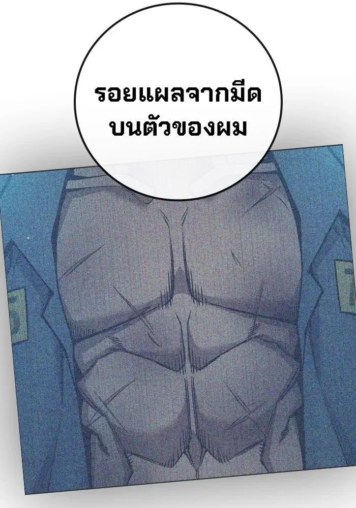 Juvenile Prison เยาวชนคนคุก ตอนที่ 26 หน้า 181