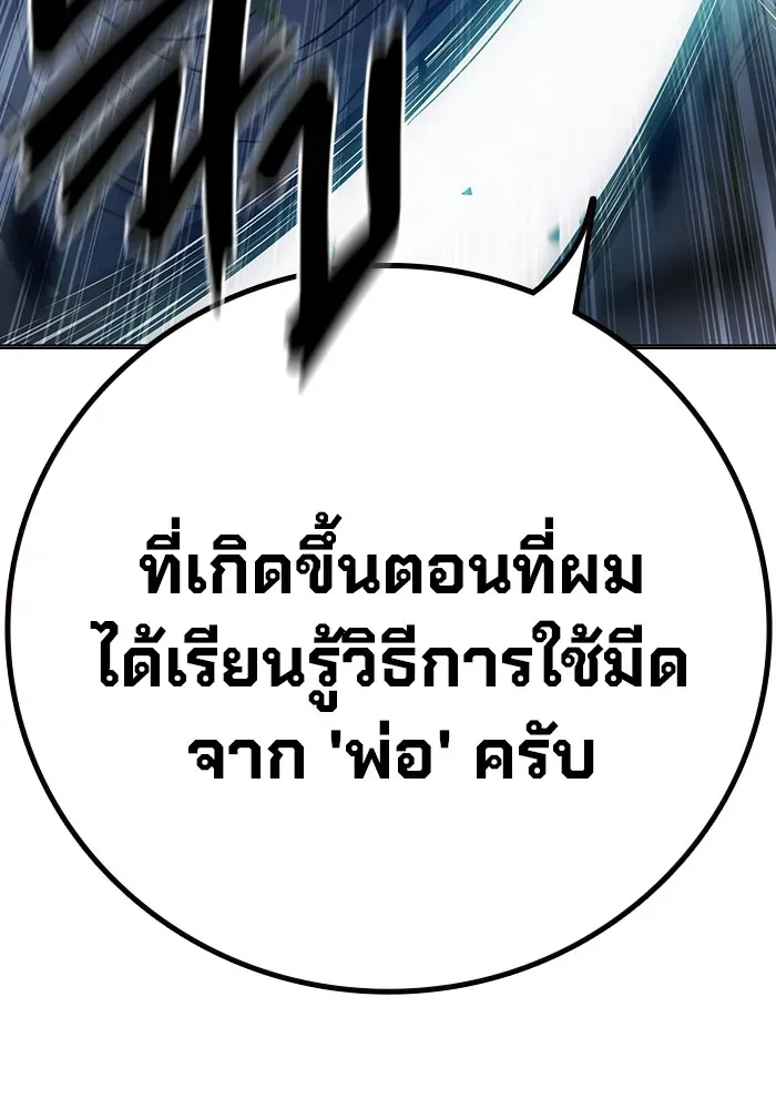 Juvenile Prison เยาวชนคนคุก ตอนที่ 26 หน้า 188