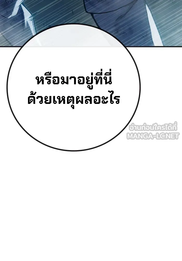 Juvenile Prison เยาวชนคนคุก ตอนที่ 26 หน้า 192