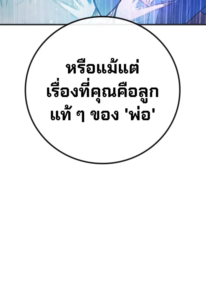 Juvenile Prison เยาวชนคนคุก ตอนที่ 26 หน้า 194
