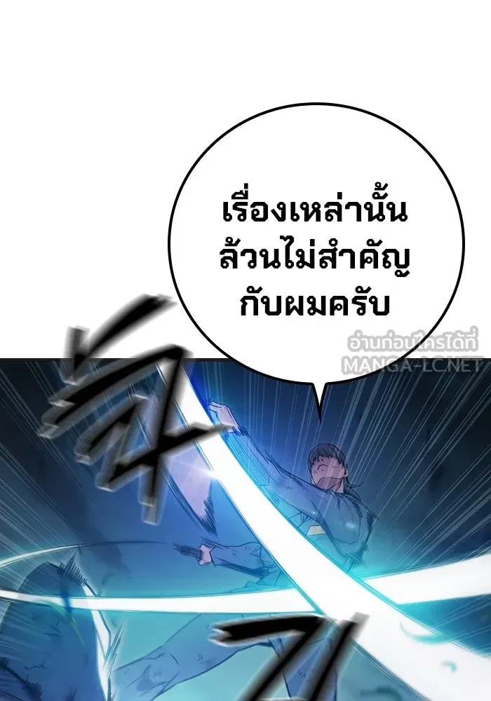 Juvenile Prison เยาวชนคนคุก ตอนที่ 26 หน้า 195