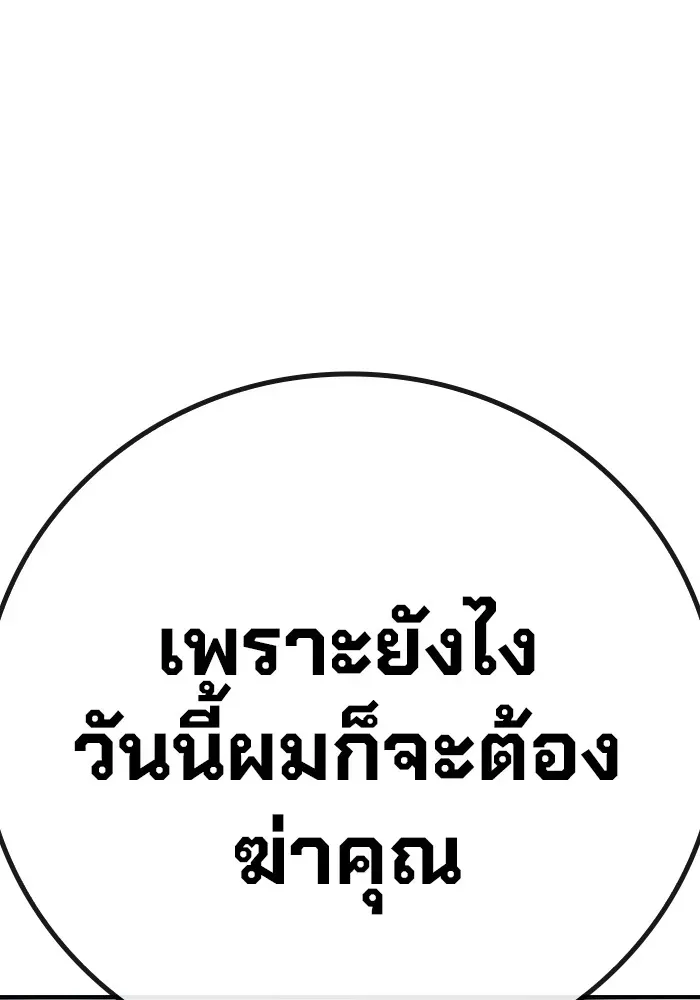 Juvenile Prison เยาวชนคนคุก ตอนที่ 26 หน้า 197