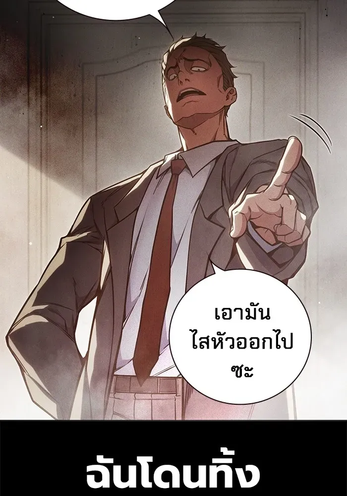Juvenile Prison เยาวชนคนคุก ตอนที่ 26 หน้า 2