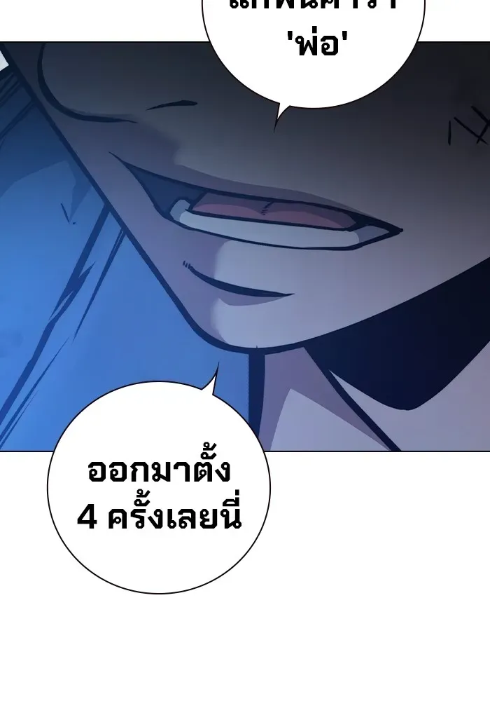 Juvenile Prison เยาวชนคนคุก ตอนที่ 26 หน้า 212