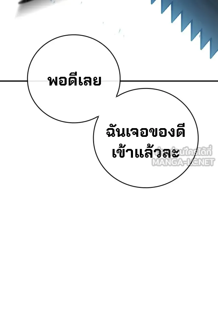 Juvenile Prison เยาวชนคนคุก ตอนที่ 26 หน้า 216