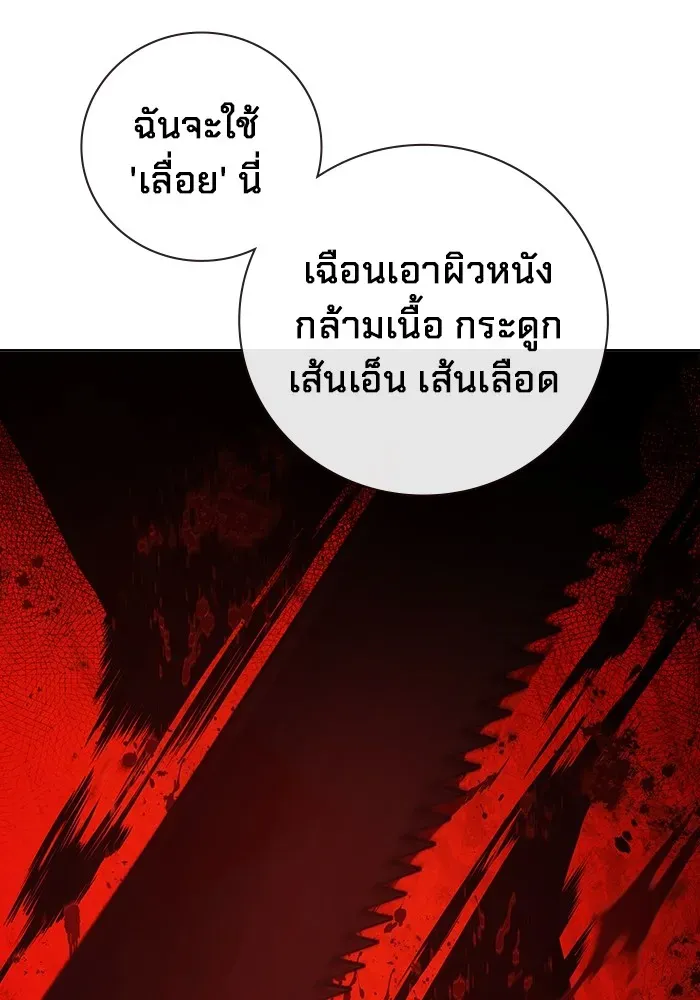 Juvenile Prison เยาวชนคนคุก ตอนที่ 26 หน้า 217