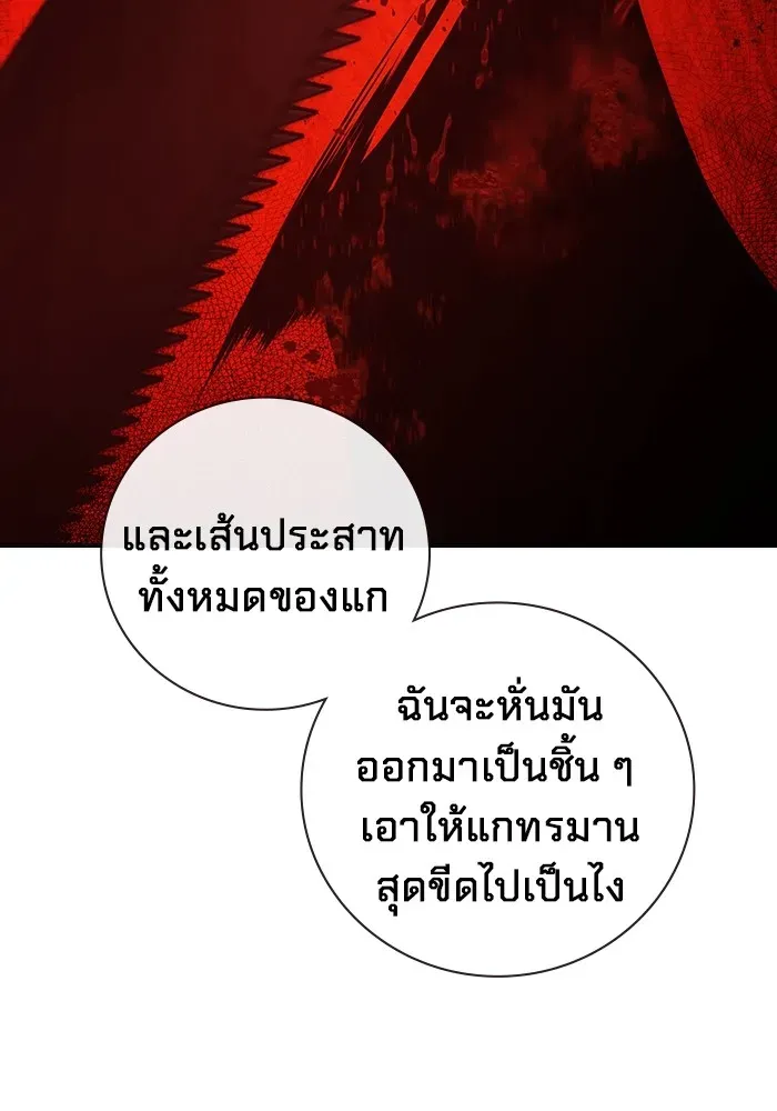 Juvenile Prison เยาวชนคนคุก ตอนที่ 26 หน้า 218