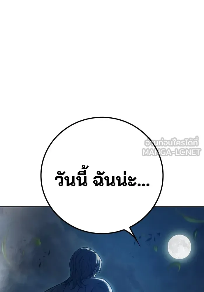 Juvenile Prison เยาวชนคนคุก ตอนที่ 26 หน้า 219