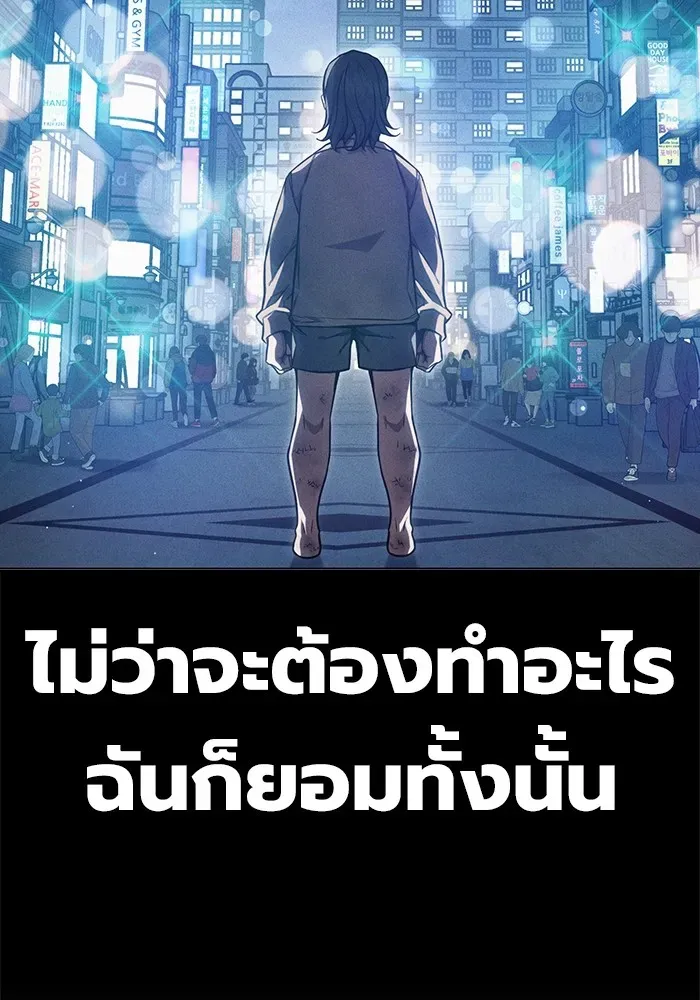 Juvenile Prison เยาวชนคนคุก ตอนที่ 26 หน้า 22
