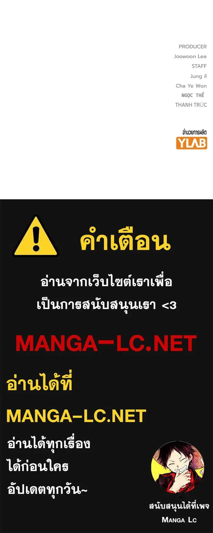 Juvenile Prison เยาวชนคนคุก ตอนที่ 26 หน้า 225