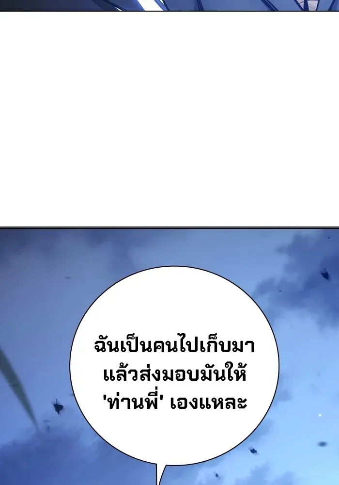 Juvenile Prison เยาวชนคนคุก ตอนที่ 26 หน้า 25