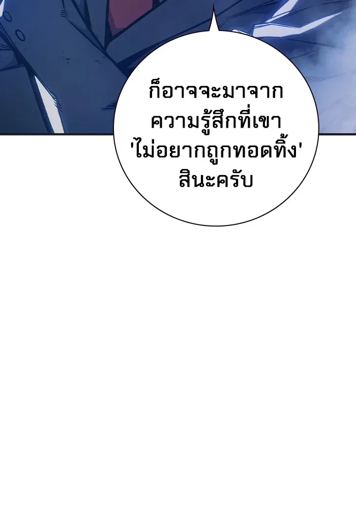 Juvenile Prison เยาวชนคนคุก ตอนที่ 26 หน้า 29
