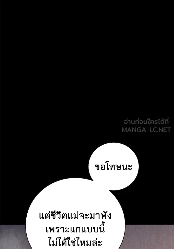 Juvenile Prison เยาวชนคนคุก ตอนที่ 26 หน้า 3
