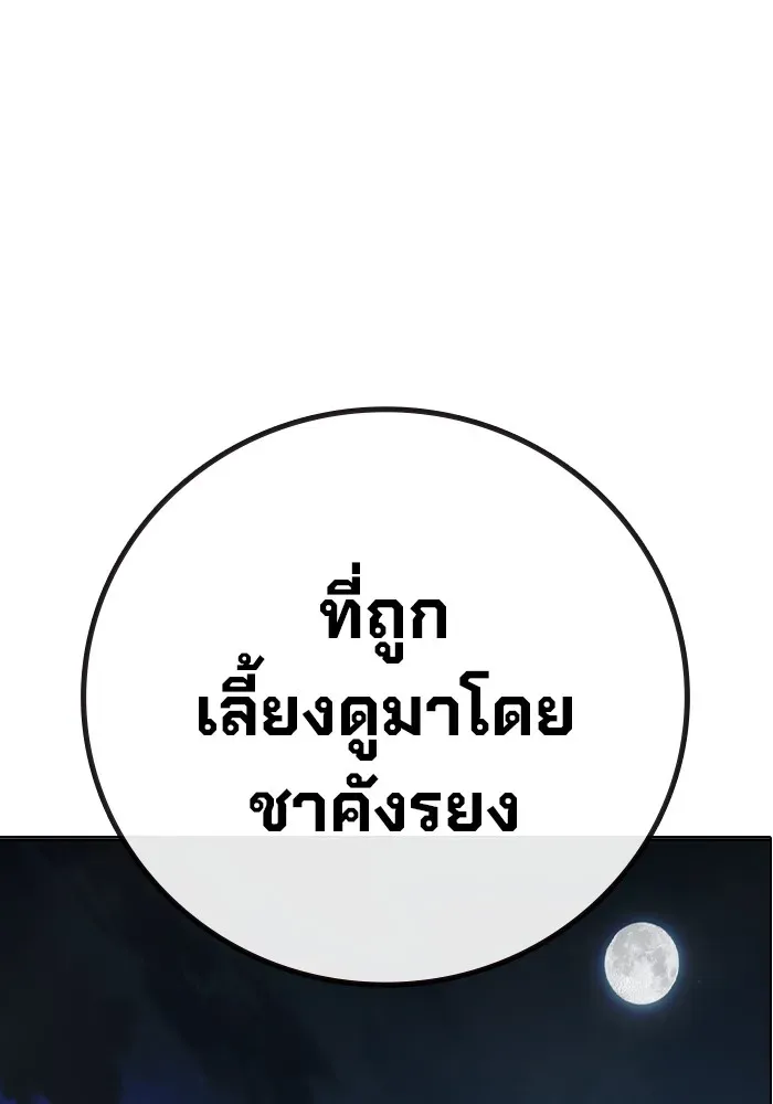 Juvenile Prison เยาวชนคนคุก ตอนที่ 26 หน้า 34