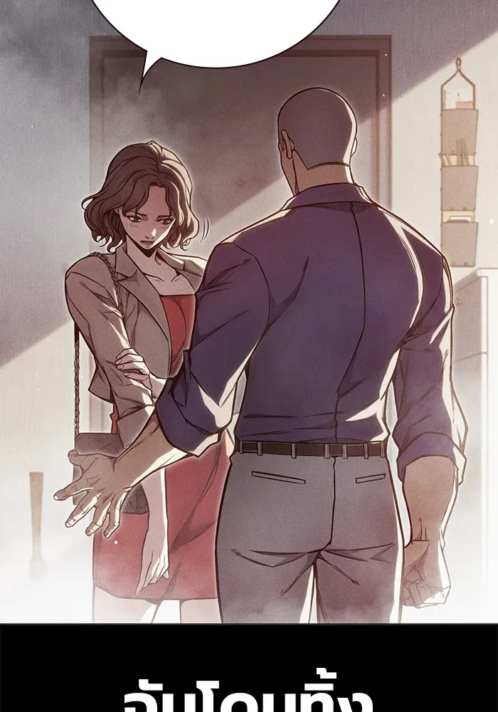 Juvenile Prison เยาวชนคนคุก ตอนที่ 26 หน้า 4