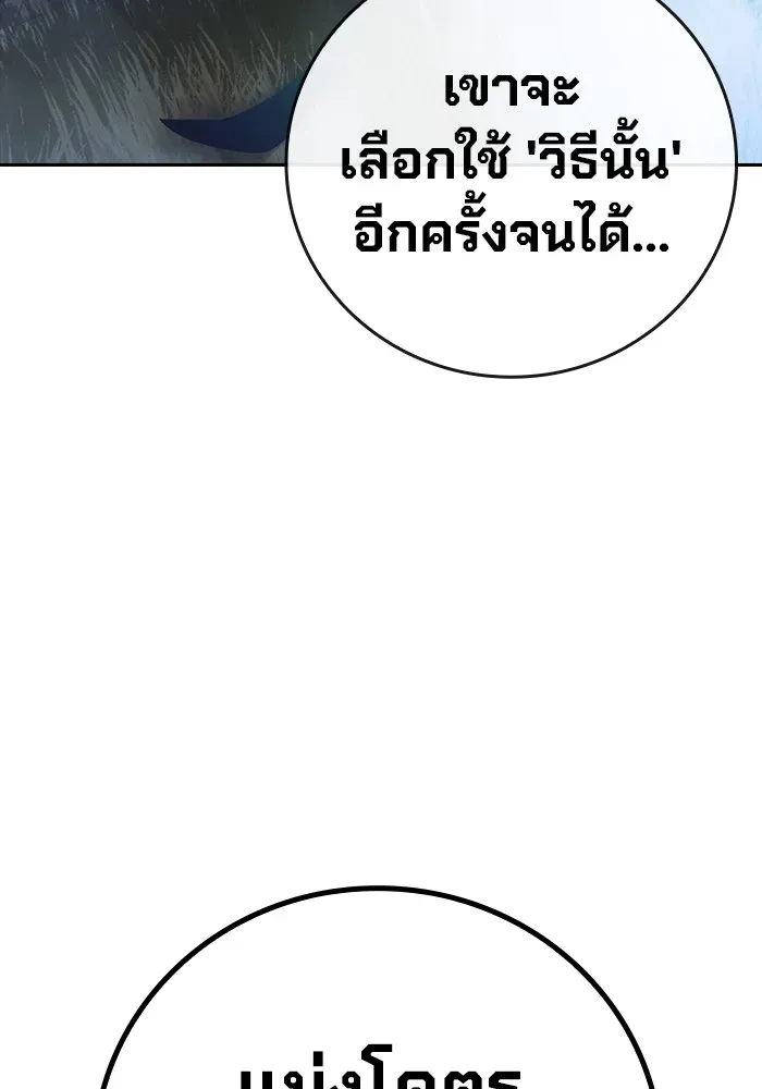 Juvenile Prison เยาวชนคนคุก ตอนที่ 26 หน้า 40