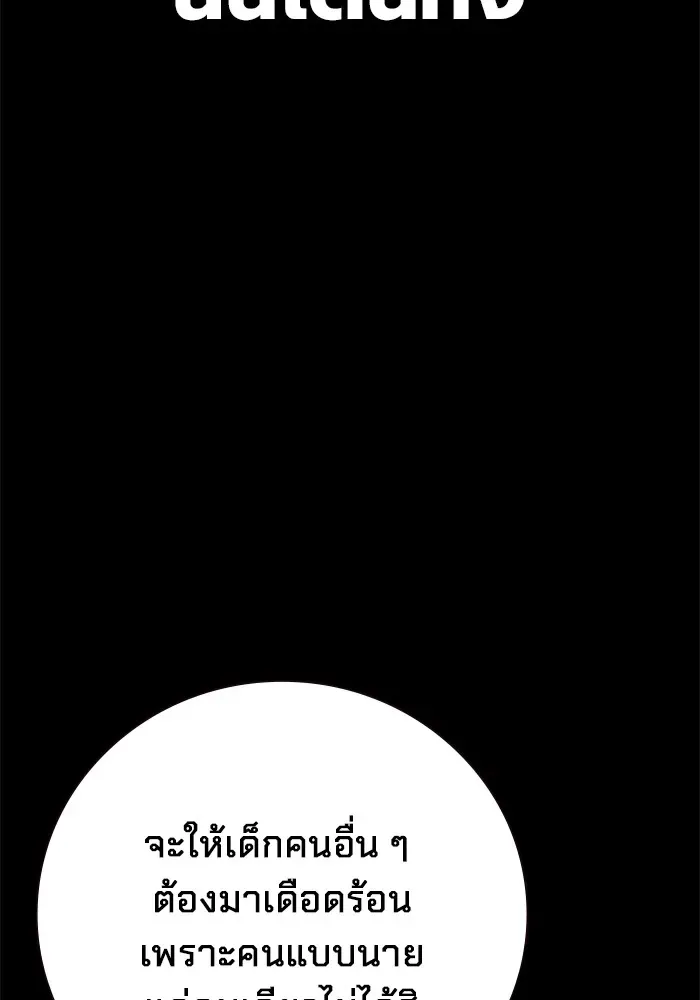 Juvenile Prison เยาวชนคนคุก ตอนที่ 26 หน้า 5