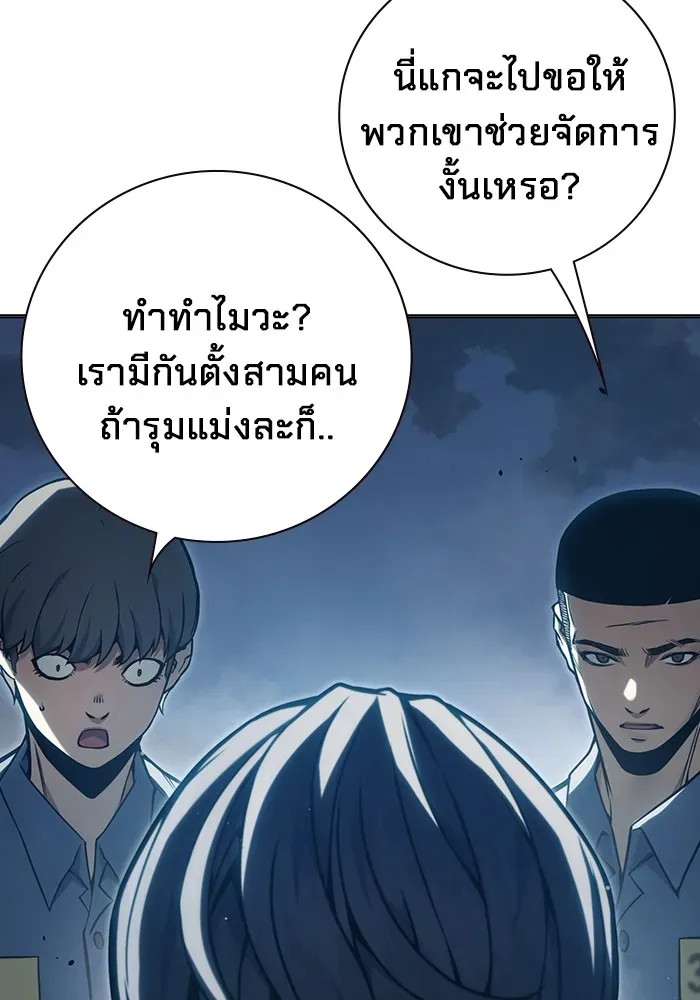 Juvenile Prison เยาวชนคนคุก ตอนที่ 26 หน้า 53