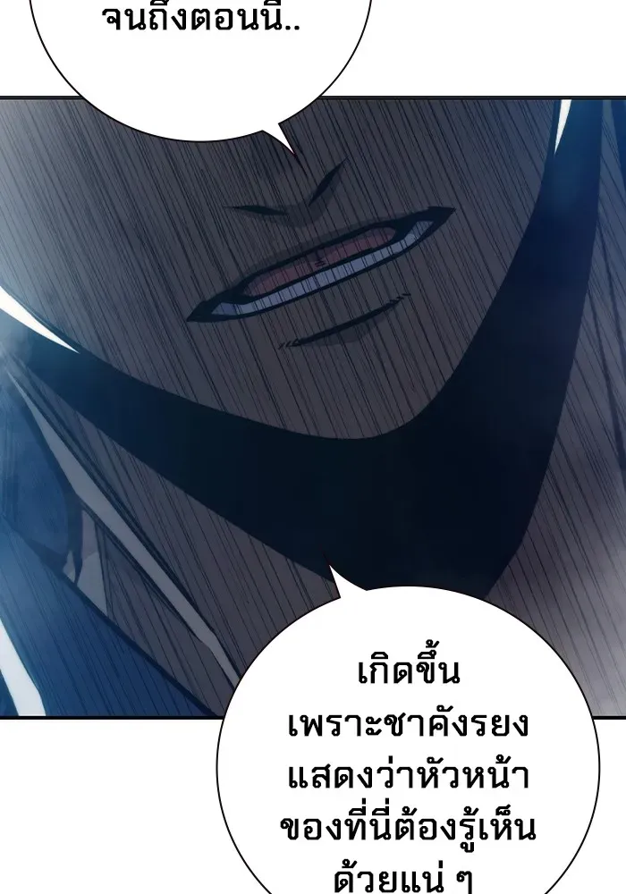 Juvenile Prison เยาวชนคนคุก ตอนที่ 26 หน้า 55