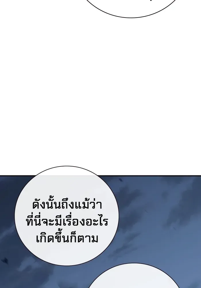 Juvenile Prison เยาวชนคนคุก ตอนที่ 26 หน้า 56