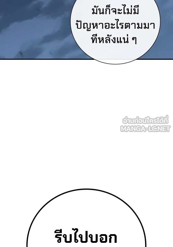 Juvenile Prison เยาวชนคนคุก ตอนที่ 26 หน้า 57