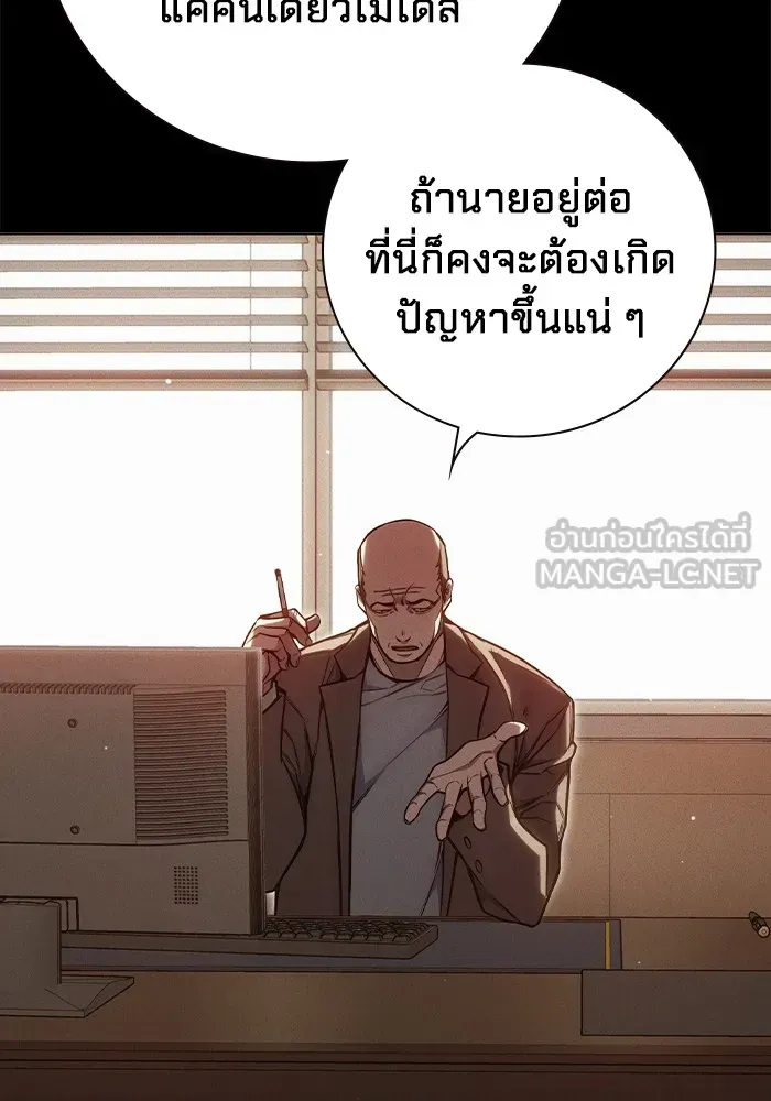 Juvenile Prison เยาวชนคนคุก ตอนที่ 26 หน้า 6