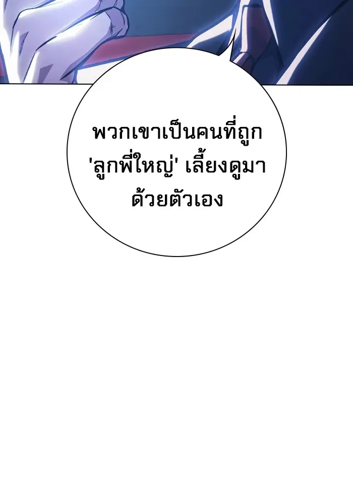 Juvenile Prison เยาวชนคนคุก ตอนที่ 26 หน้า 68