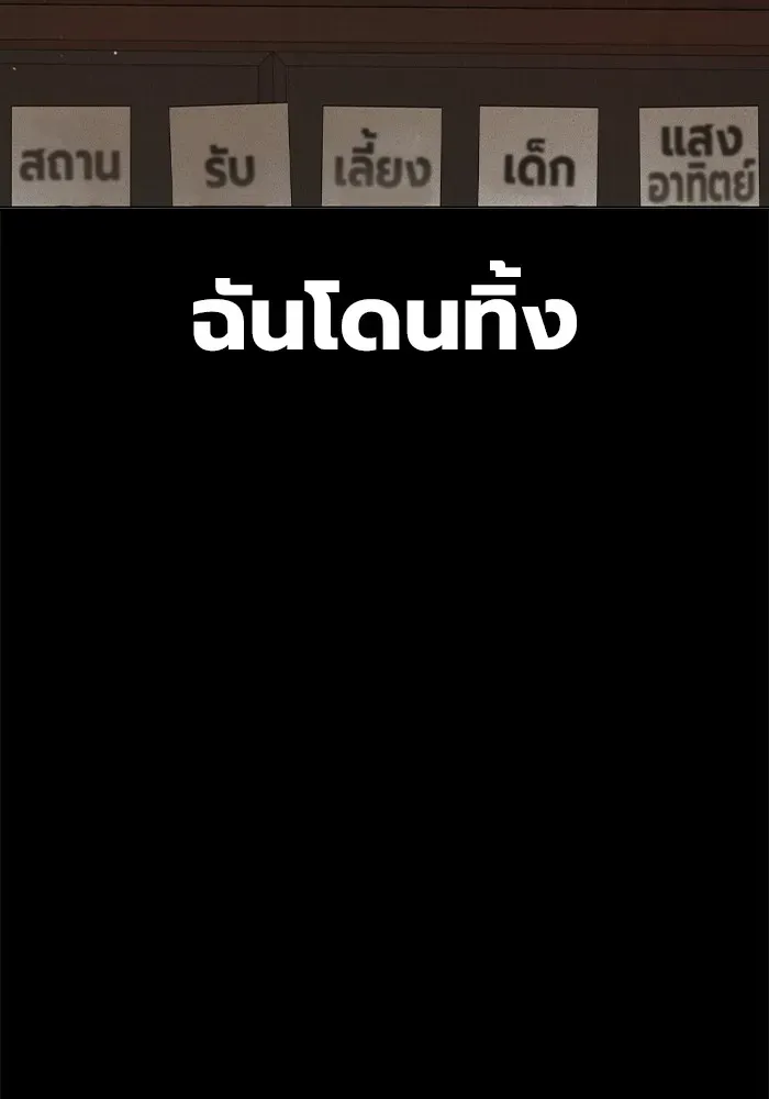 Juvenile Prison เยาวชนคนคุก ตอนที่ 26 หน้า 7