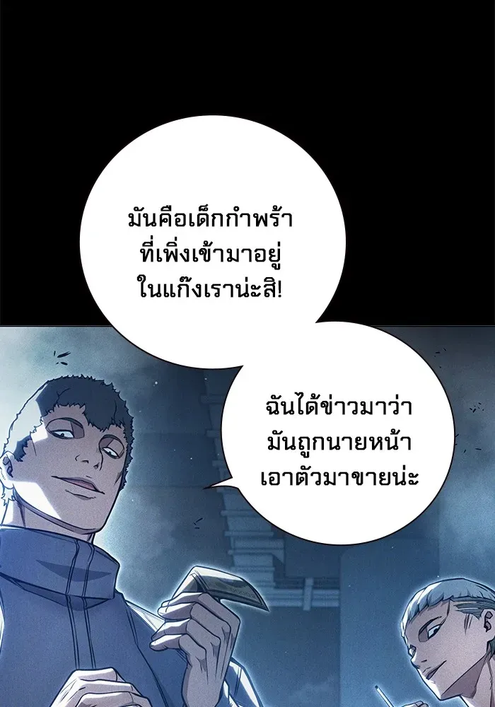 Juvenile Prison เยาวชนคนคุก ตอนที่ 26 หน้า 8