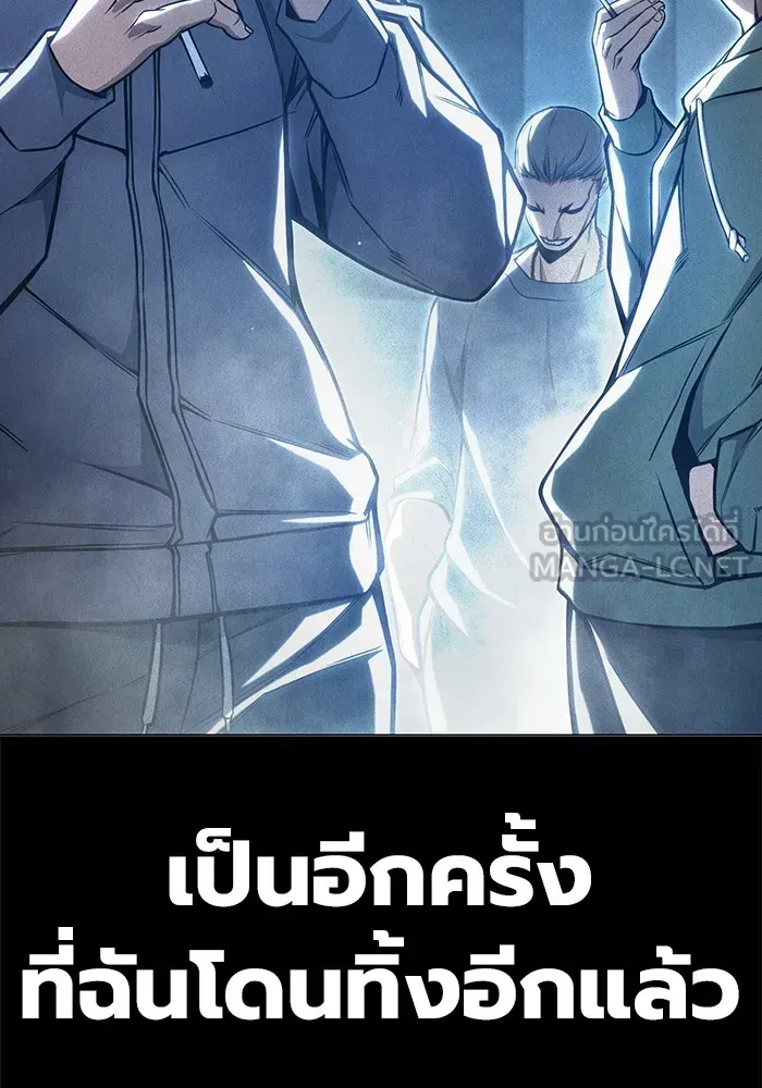 Juvenile Prison เยาวชนคนคุก ตอนที่ 26 หน้า 9