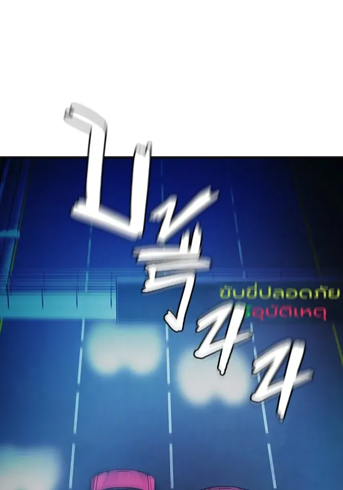 Juvenile Prison เยาวชนคนคุก ตอนที่ 26 หน้า 91