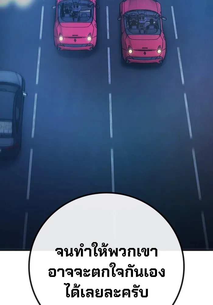 Juvenile Prison เยาวชนคนคุก ตอนที่ 26 หน้า 92