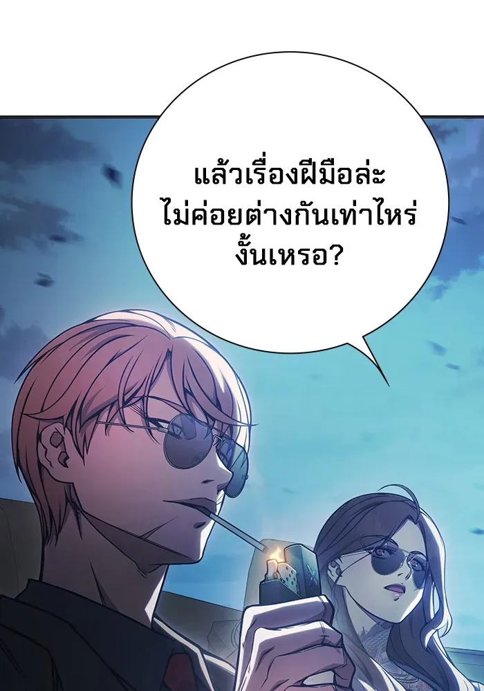 Juvenile Prison เยาวชนคนคุก ตอนที่ 26 หน้า 95