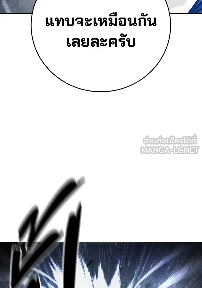 Juvenile Prison เยาวชนคนคุก ตอนที่ 26 หน้า 99
