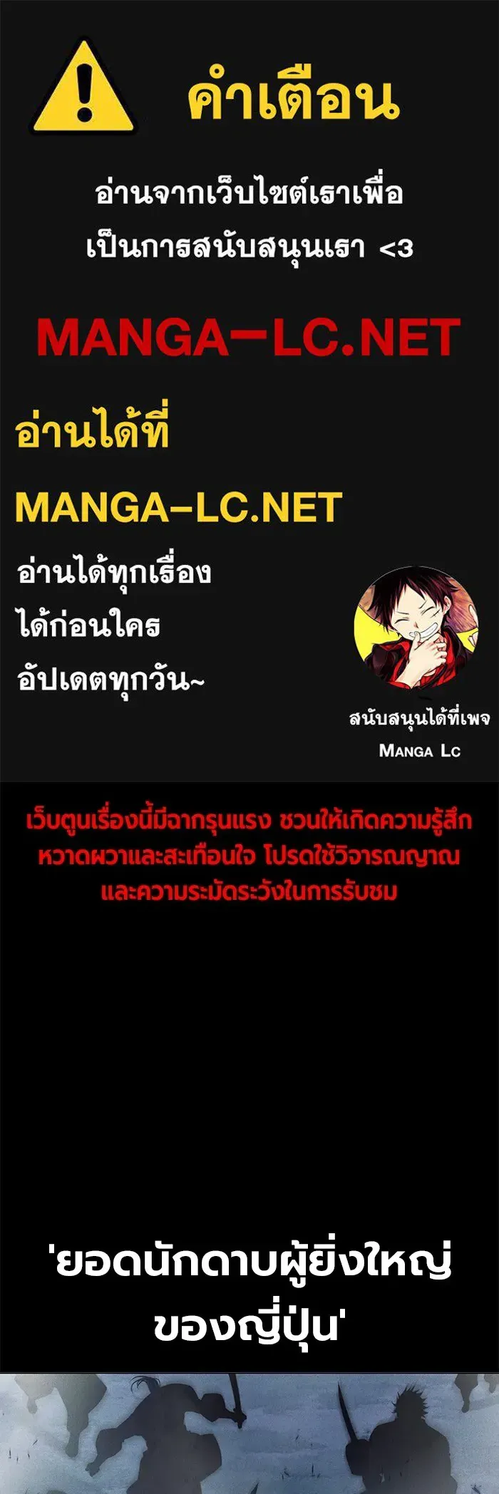 Juvenile Prison เยาวชนคนคุก ตอนที่ 27 หน้า 1