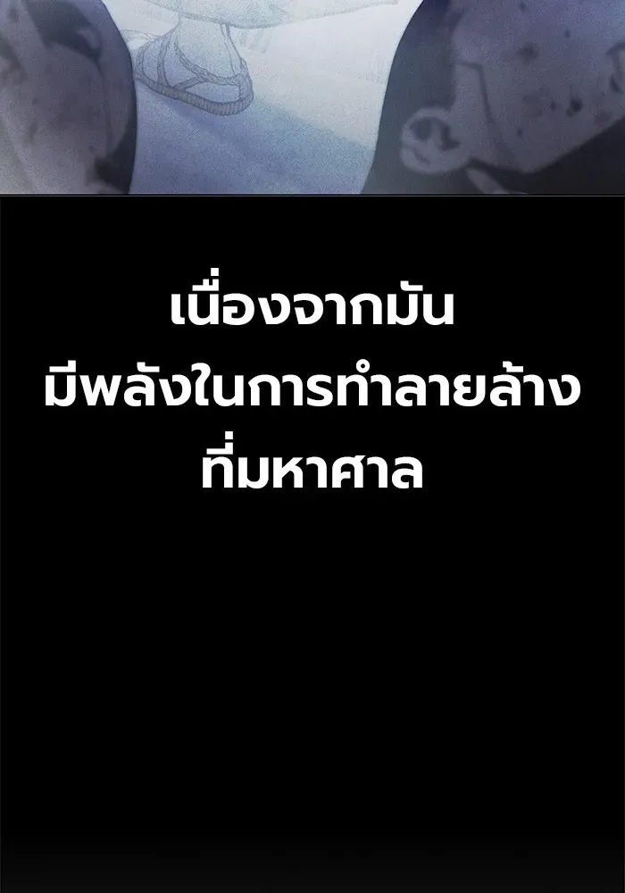 Juvenile Prison เยาวชนคนคุก ตอนที่ 27 หน้า 10