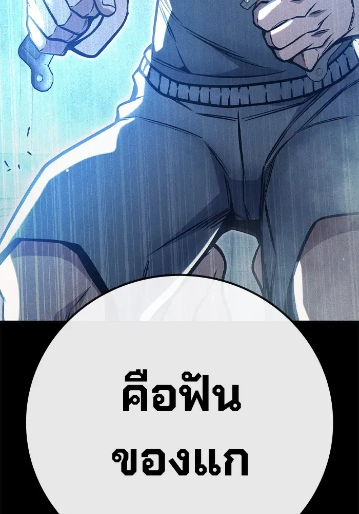 Juvenile Prison เยาวชนคนคุก ตอนที่ 27 หน้า 103