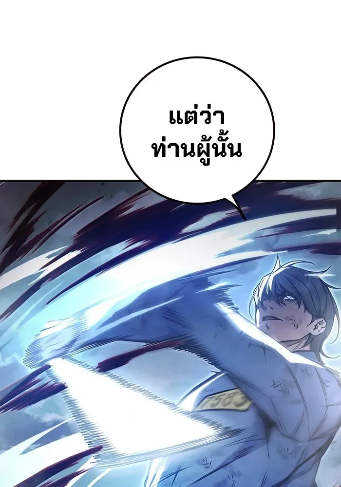 Juvenile Prison เยาวชนคนคุก ตอนที่ 27 หน้า 107