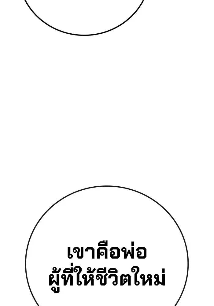 Juvenile Prison เยาวชนคนคุก ตอนที่ 27 หน้า 109