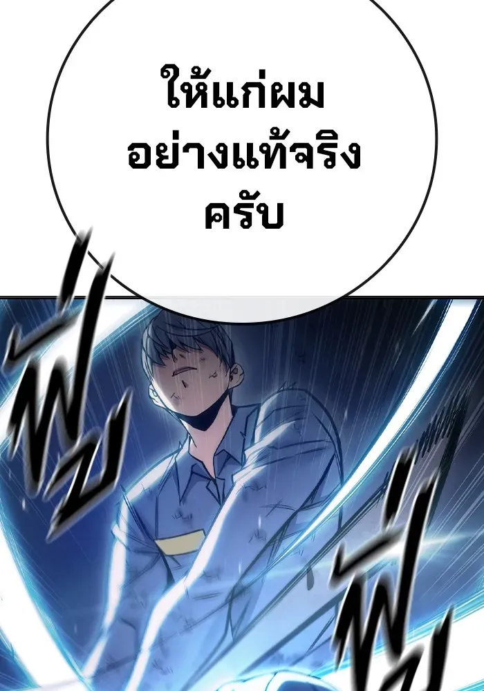 Juvenile Prison เยาวชนคนคุก ตอนที่ 27 หน้า 112