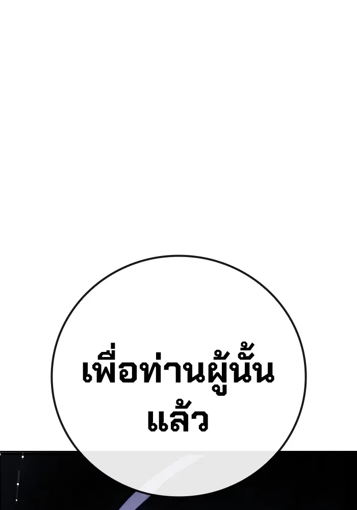 Juvenile Prison เยาวชนคนคุก ตอนที่ 27 หน้า 116