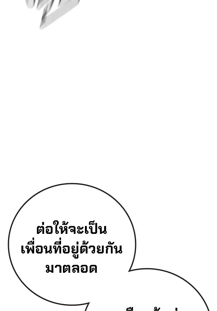 Juvenile Prison เยาวชนคนคุก ตอนที่ 27 หน้า 121