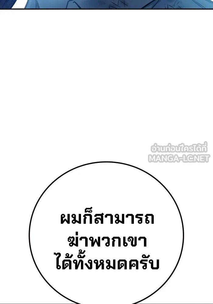 Juvenile Prison เยาวชนคนคุก ตอนที่ 27 หน้า 123