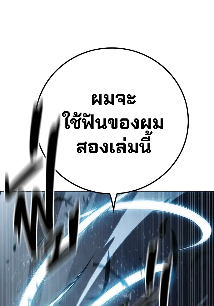 Juvenile Prison เยาวชนคนคุก ตอนที่ 27 หน้า 127