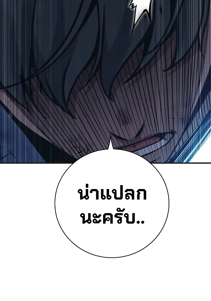 Juvenile Prison เยาวชนคนคุก ตอนที่ 27 หน้า 133