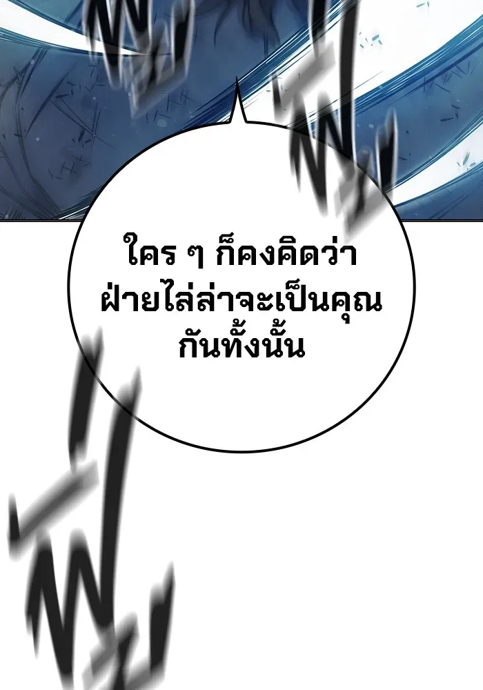 Juvenile Prison เยาวชนคนคุก ตอนที่ 27 หน้า 136
