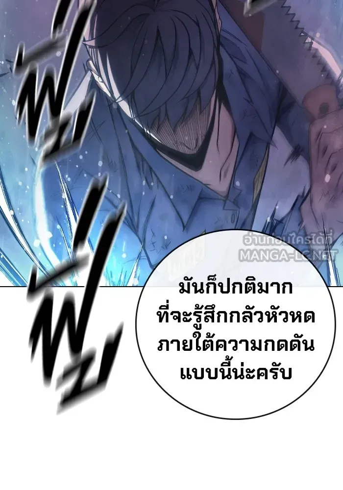 Juvenile Prison เยาวชนคนคุก ตอนที่ 27 หน้า 138